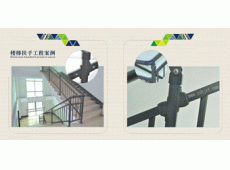 楼梯扶（fú）手L-1028